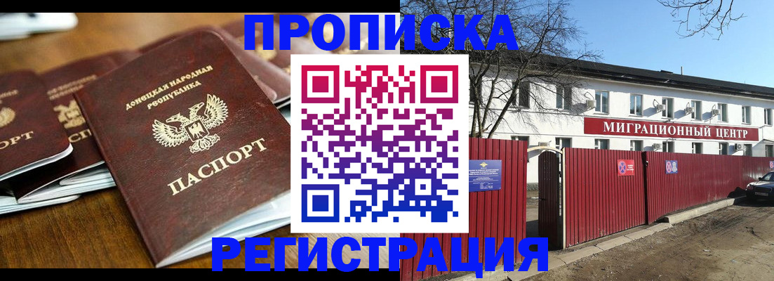 временная регистрация недорого в Куртамыше