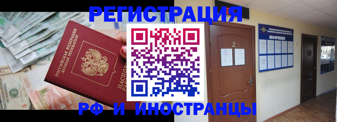 временная регистрация собственник в Куртамыше