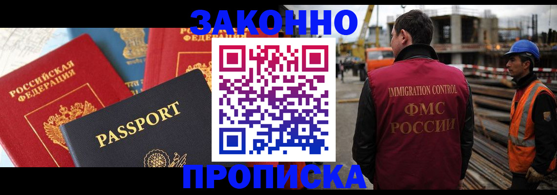 временная регистрация поиск в Куртамыше