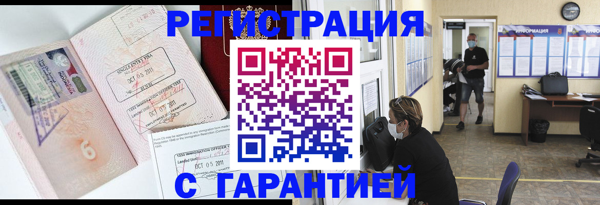 временная регистрация госуслуги в Куртамыше