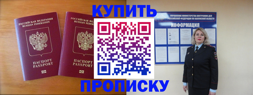 временная регистрация в квартире в Куртамыше