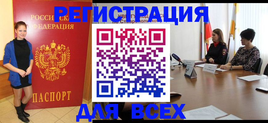 временная регистрация недорого в Куртамыше
