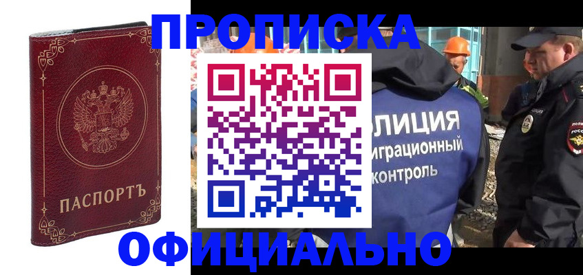 временная регистрация поиск в Куртамыше